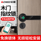 志高（CHIGO）室内木门指纹锁办公室密码门锁家用卧室房间智能电子把手锁免改孔