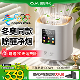 OJA【热销90W丨冬奥除醛品牌】桌面空气净化器办公室除甲醛烟味小型机新房家用除异味过敏鼻炎花粉尘 冬奥指定品牌【除醛净烟99.9%】国家补贴