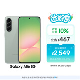 三星Samsung Galaxy A56 超薄机身5000万像素 5000mAh 拍照游戏手机 AI手机12GB+256GB 青榄绿国家补贴