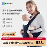 bebebus【已售10w+件】腰凳婴儿背带抱娃神器减震儿童背婴带 轻享家