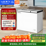 新飞220L双温家用冷柜一级冷藏冷冻两用卧式冰柜节能省电宽幅变温小冰箱BCD-220DHF 国家补贴