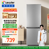 统帅（Leader）海尔冰箱出品180L两门小冰箱家用直冷不占地BCD-180LLC2E0C9以旧换新