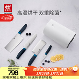 双立人（ZWILLING）刀具套装厨房刀具全套厨具水果刀菜刀砍骨刀除菌刀架5件套 蓝莓色