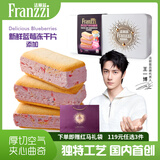 法丽兹曲奇饼干休闲零食年货礼盒双莓空气厚切企业团购过年送礼礼物182g
