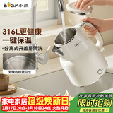 小熊（Bear）烧水壶保温电热水壶316L不锈钢自动断电一体无缝1.5L家用恒温热水壶 ZDH-F15E7