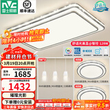 雷士（NVC）吸顶灯客厅灯语音智能现代轻奢新中式卧室灯led照明灯具套餐-晶宏 【舒适光】智控客厅2室2厅餐吊灯
