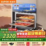 苏泊尔蒸烤箱DY50 嵌入式蒸烤箱一体机 家用台式60L蒸汽洗自清洁空气炸锅电烤箱  蒸烤炸炖四合一