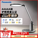 松下（Panasonic）台灯护眼学习儿童护眼台灯护眼学习灯智能调光台灯致儒AAAAA级