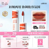 INTO YOU女主角唇泥唇颊两用腮红唇釉哑光口红生日礼物送女生EM06烤番茄色