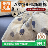 无印良品全棉贝壳绣床上四件套 1.5/1.8米床单纯棉被套200*230cm