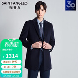 报喜鸟中长款毛呢大衣羊绒混纺商务正装平驳领外套男KEBS243050U藏蓝52