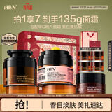 HBN面霜套装视黄醇晚霜提拉紧致保湿美白抗皱护肤品套装礼物女神节 【日美白夜淡纹】晚霜+原白霜