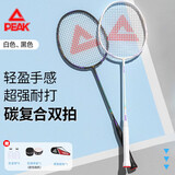 匹克羽毛球拍碳复合耐打成人学生套装训练比赛拍含羽毛球黑/白