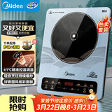 美的（Midea）电磁炉电陶炉 大功率家用耐用面板电磁灶火锅炉电池炉套装炒菜一套带锅配锅MC-22EB15