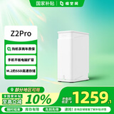 极空间私有云Z2Pro 四核双盘位NAS网络存储手机平板扩容智能AI娱乐影音办公家庭云服务器 适用iphone17