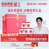 燕之屋即食燕窝礼盒送女生送老婆送妈妈生日礼物70g*30瓶礼品孕妇营养品