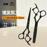 谷崎理发器 理发剪刀 专业理发工具牙剪平剪发廊家用锋利耐用不卡发 #黑武士龙柄 平剪+牙剪