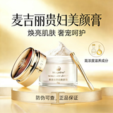 麦吉丽贵妇膏【旗舰正品】二代素颜霜遮瑕美肤白提亮美颜膏素颜霜 贵妇美颜膏10g【小样两瓶】
