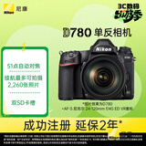 尼康（Nikon）D780 24-120mm f/4G ED VR全画幅单反套机 专业级
