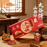 鑫炳记太谷饼三晋老字号山西特产中式蛋糕点心休闲小吃零食礼包早餐食品 【厂家直发】红枣味50g*50袋/独立包装