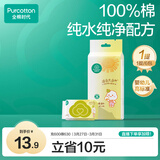 全棉时代婴儿湿巾外出手口湿纸巾成人可用100%纯棉mini便携装1提/6包