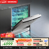 西门子（SIEMENS）独嵌两用 150升以上超大容积全能舱洗碗机 I88 可洗蛋羹 智能抽湿烘干96hUV存储SJ23HI88MC