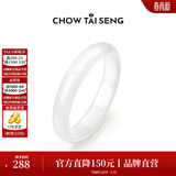 周大生白月光玉髓手镯女荔枝冻叮当镯国风平安镯送女友生日礼物 白月光54#