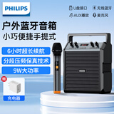 飞利浦SD50X 户外蓝牙音箱 广场舞音响 舞台教学小蜜蜂扩音器喇叭低音炮手提便携式大音量麦克风小型音响 SD50X音响手持麦版