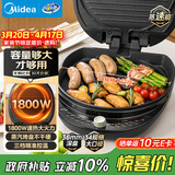美的（Midea）电饼铛家用双面加热煎烤机烙饼锅电煎饼锅34大口径加大加深烤盘 温度可调烤肉早餐机电饼档JKE3475