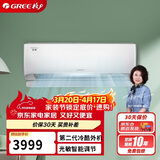 格力（GREE）大一匹 京恬 新一级变频冷暖 净菌自洁 WIFI智控 纯铜管空调挂机KFR-26GW/(26551)FNhAa-B1(WIFI)