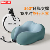 GREAT LIFEu型枕旅行U形护颈枕坐车飞机高铁头枕便携午睡觉神器脖颈椎靠枕