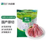大庄园内蒙原切羔羊后腿肉 2斤 烧烤羊腿 生鲜羊肉 火锅食材