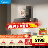 美的（Midea）【蒸汽洗AK7pro】抽吸排油烟机顶侧一体28大吸力烟机燃气灶具NH529聚能仓灶天然气【套装商品】