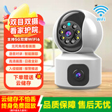 维安视5G摄像头家用监控无线wifi网络高清夜视360度全景云台旋转无死角室内家庭手机远程监控器双向对讲 【WiFi双目版】智能追踪+全彩夜视+5G双频 7天事件云存储1年+晒图升级全实时