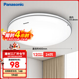 松下（Panasonic）吸顶灯 24W简约卧室书房灯 银色饰带 HHXC2625L