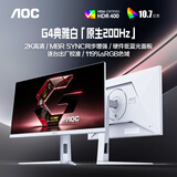AOC 27英寸2K FastIPS 原生200Hz 1ms HDR400  硬件低蓝光 游戏电竞电脑显示器 典雅白宙斯盾Q27G4/WS