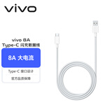 vivoiQOO 8A Type-C 闪充数据线 1m长 适用于44W 66W 80W闪充充电器 支持手机手表平板多种智能终端