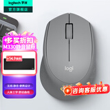 罗技（Logitech）M330无线鼠标 商务办公无线静音鼠标电池 右手人体工学鼠标Mac笔记本电脑家用鼠标中大手 舒适曲线 灰色