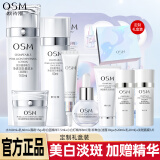 欧诗漫（OSM）珍珠白美白淡斑补水护肤品套装化妆品礼盒生日母亲节礼物 水+乳+面霜+精华+面膜