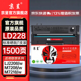 京呈LD228适用联想m7208w硒鼓打印机LT2268W墨粉盒LJ2268W LD228 M7208 M7218/7268 LJ2218W lj2208w墨盒打印机 LD228黑色标准硒鼓 1500