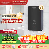 奥特朗F16H-Z70D即热式电热水器小厨宝 家用小型速热免储水 快热式恒温淋浴机【0-7KW智能变频】
