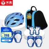 米高轮滑护具自行车骑行儿童溜冰鞋滑板车护具头盔包全套装 蓝色小码