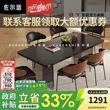 佐尔适意式轻奢岩板餐桌家用现代简约客厅小户型餐桌椅组合亚克力餐桌 西斯卡椅*4