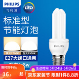 飞利浦标准型节能灯E27大螺口灯泡电灯泡荧光光源替换白炽灯 【2U】-8W-125mm 黄光