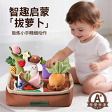 奥智嘉婴儿玩具0-1岁早教认知拔萝卜仿真抽纸撕不烂布书周岁生日礼物