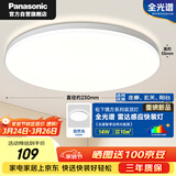 松下（Panasonic）吸顶灯卧室书房雷达感应全光谱14瓦圆形镜方 白色Ra97 IP50