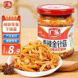 广乐红油金针菇香辣金针菇即食小凉菜下饭菜酱菜榨菜177g拌凉菜