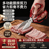 FACE MINI德国精工厨房剪刀剪鸡鸭鹅骨头专用剪刀食品级大头剪骨剪刀杀鱼