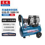 东成无油空压机小型木工充气泵低音空气压缩机 1680W Q1E-FF-1680/30