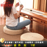 昊烨日式四季草藤编加厚蒲团飘窗榻榻米透气禅修打坐冥想地上坐垫屁股 蒲团原色（高30CM） 直径80cm【打坐专用加大款】